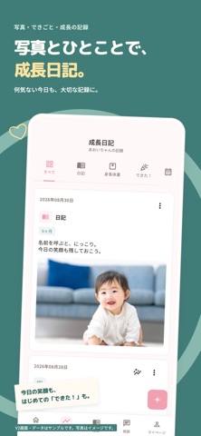 マタニティパスポート のスクリーンショット