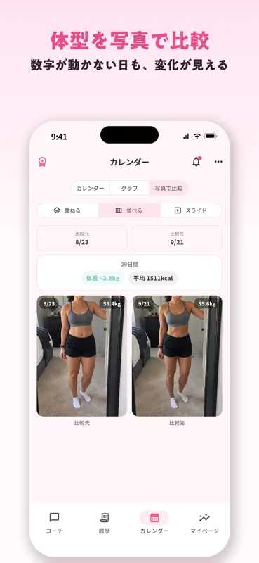 ダイエットAI 食事管理 カロリー計算アプリ 体重 記録 screenshot 4 of 10