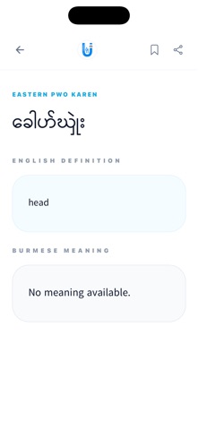 Eastern Pwo Karen Dictionary iPhone screenshot