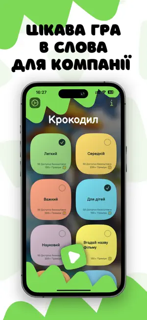 Крокодил Українською screenshot 2