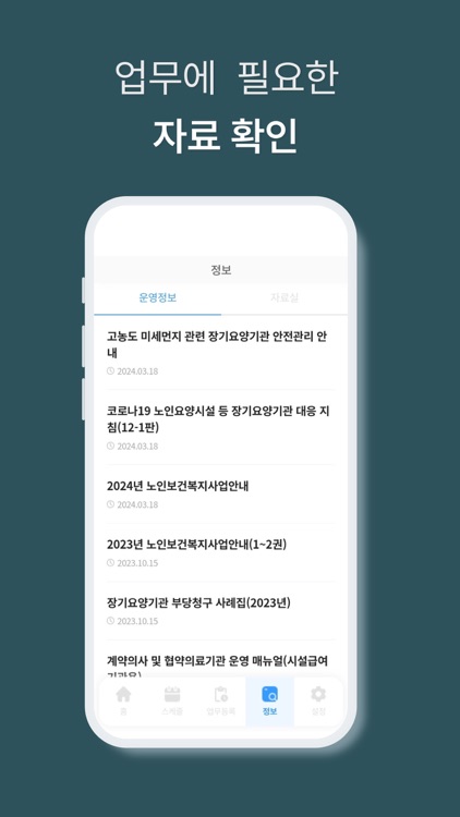 케어어바웃 screenshot-3