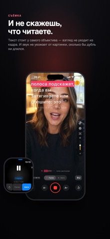 Whisprompt: телесуфлёр screenshot