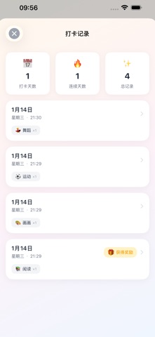 书包打卡 iPhone screenshot