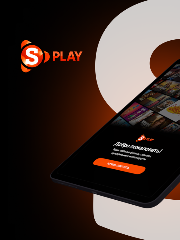 SPlay iPad screenshot 1 - Entertainment app