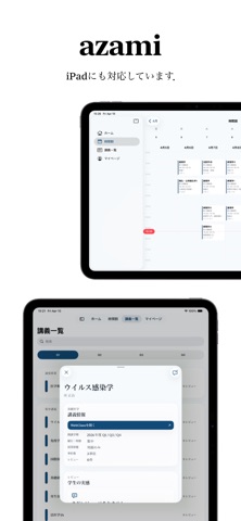 azami - 金沢大学ポータルアプリ screenshot