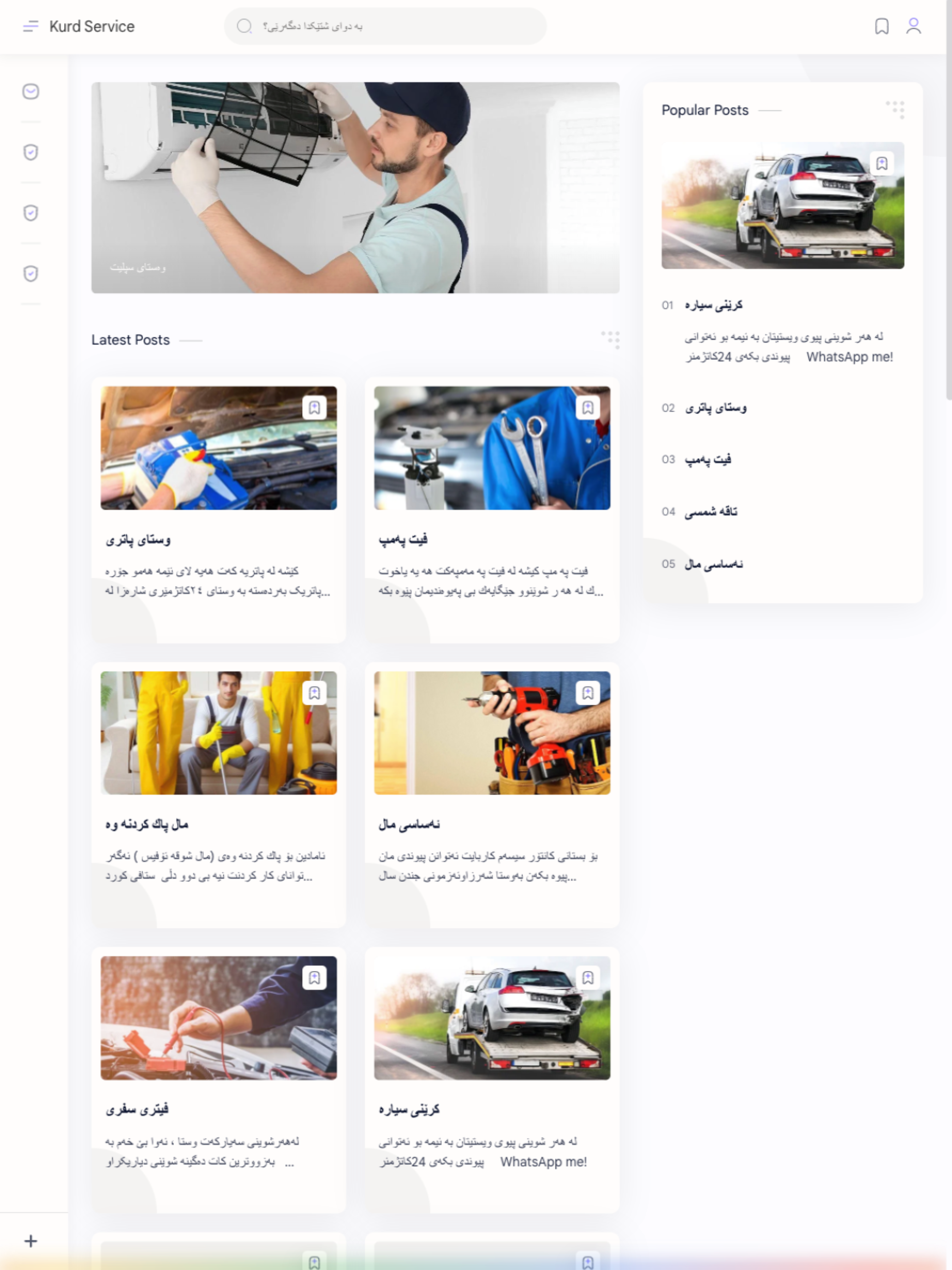 Kurd service