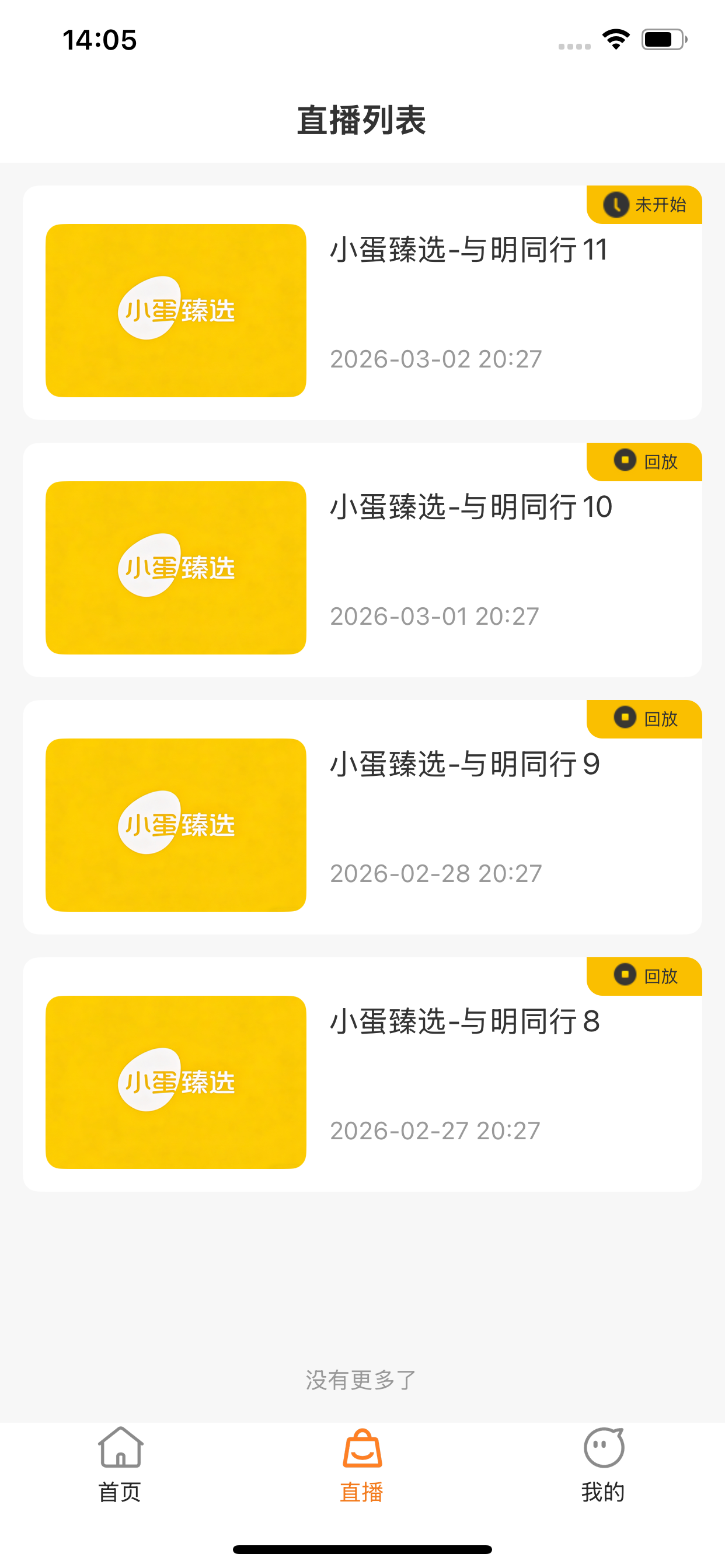 小蛋臻选