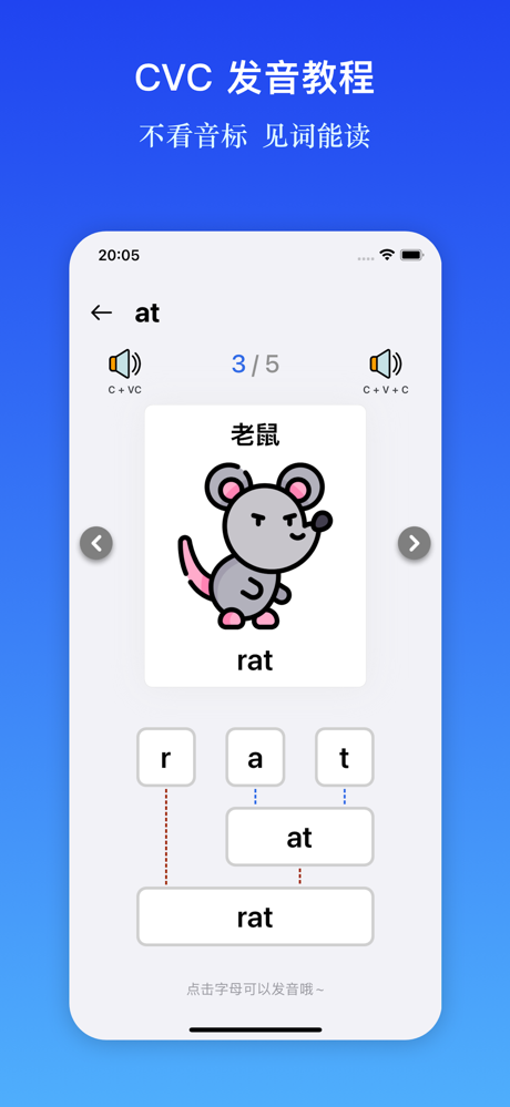 自然拼读Phonics World - 英语启蒙早教音标发音 screenshot 5