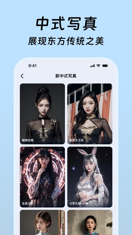 变脸相机-写真变脸软件拍照换头大咖换妆圣诞新年-天真蓝AI screenshot-3
