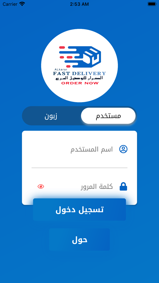 #4. كرار كربلاء (iOS) 由: iraq techno