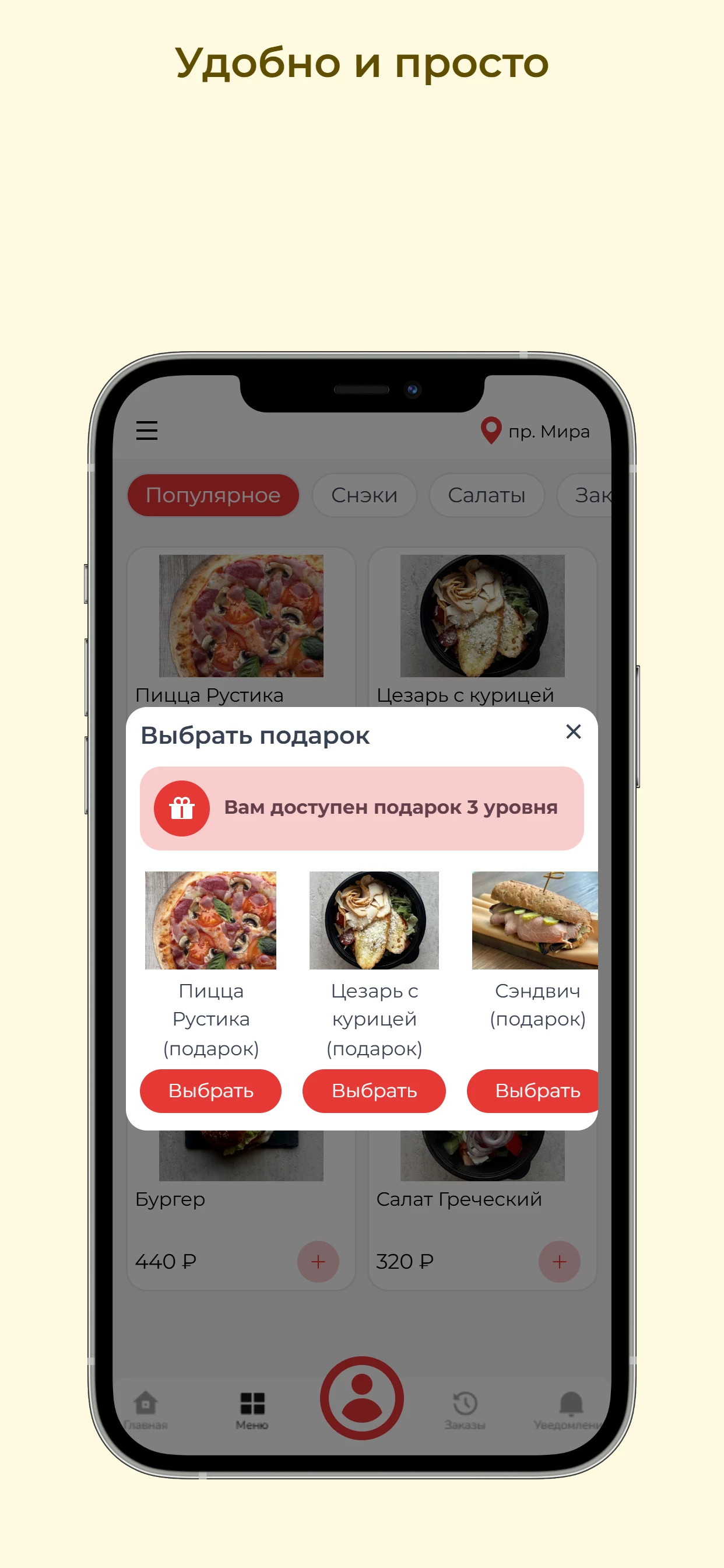 ЕдуДомой доставка screenshot 3
