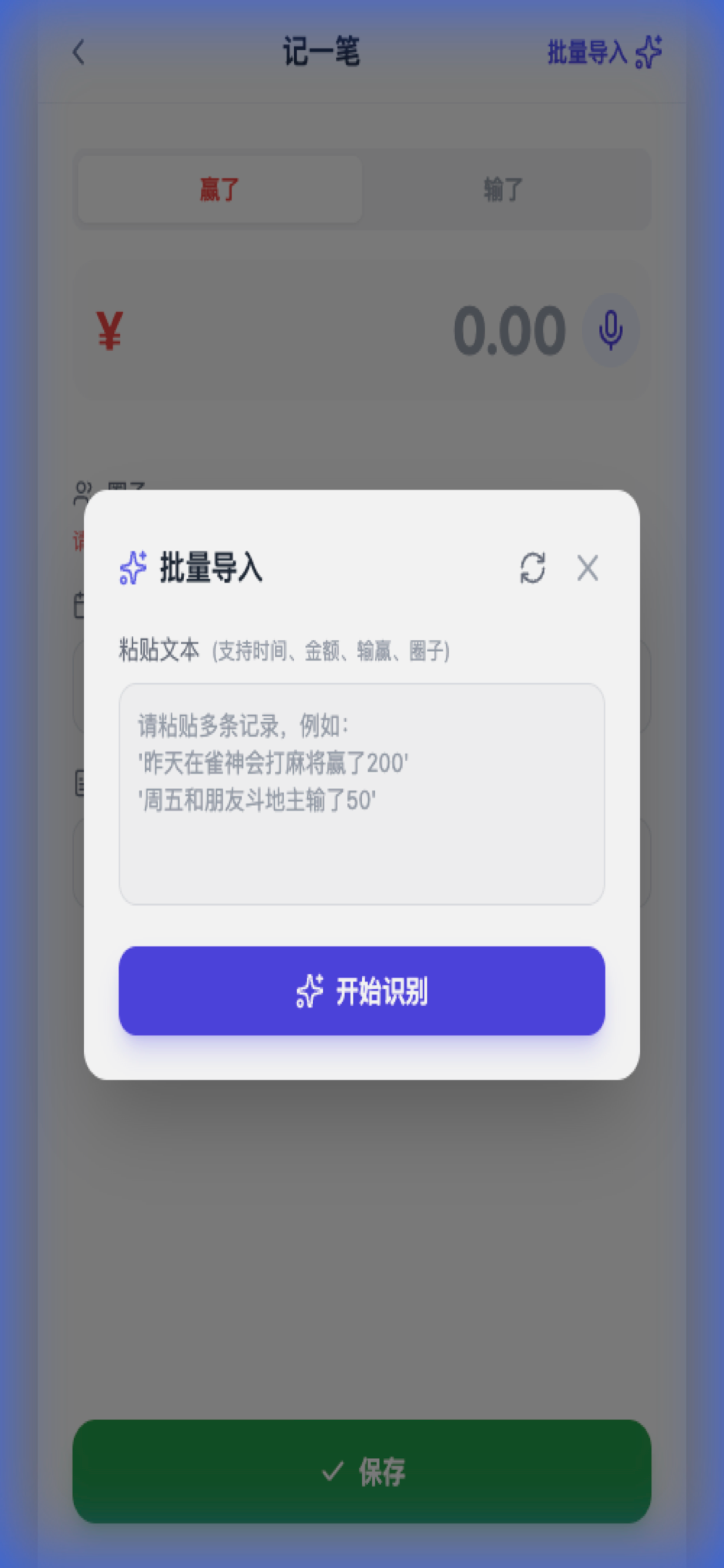 麻上记