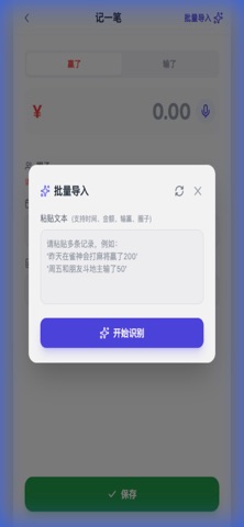 麻上记 screenshot