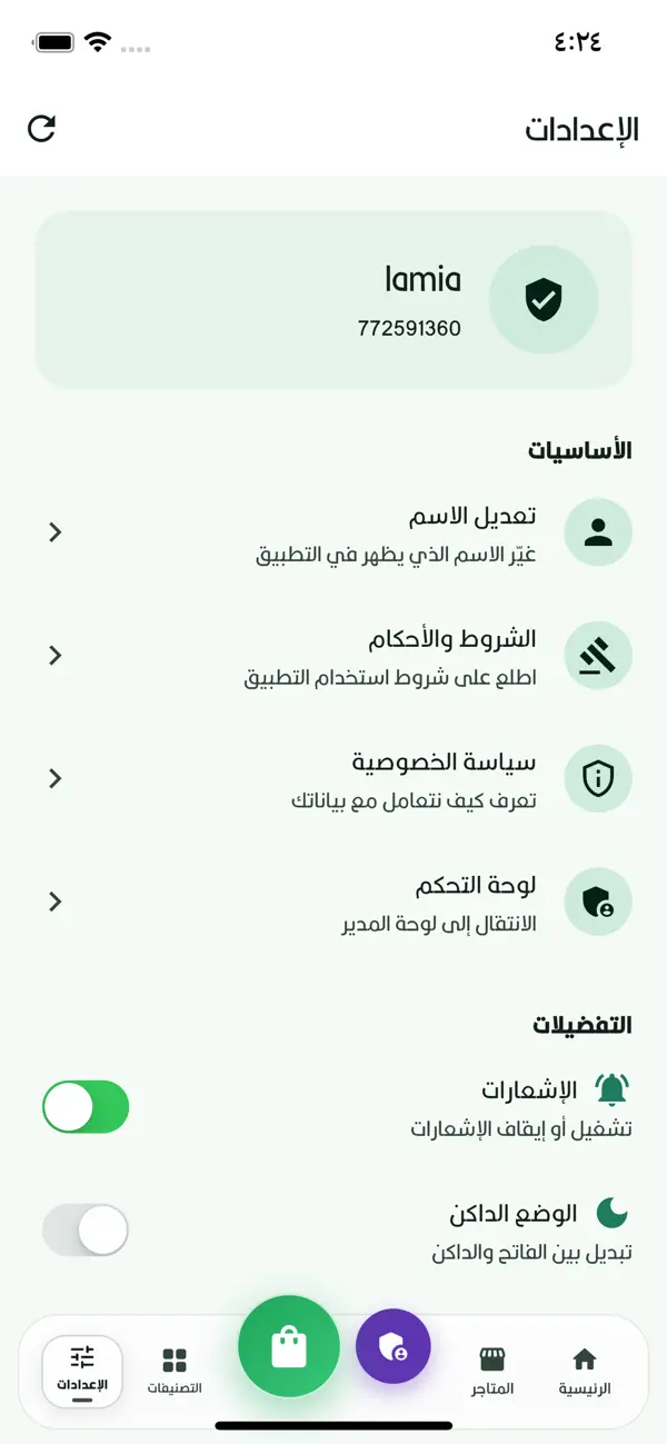 Screenshot #2 pour واجي