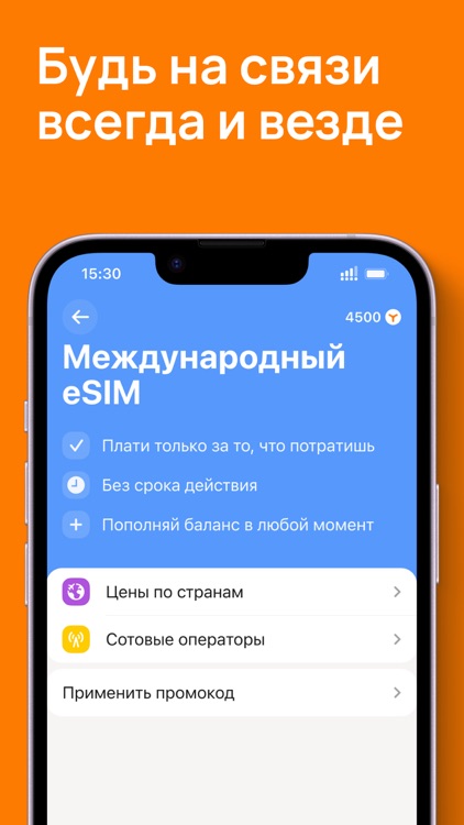 Yesim: eSIM with mobile data screenshot-3