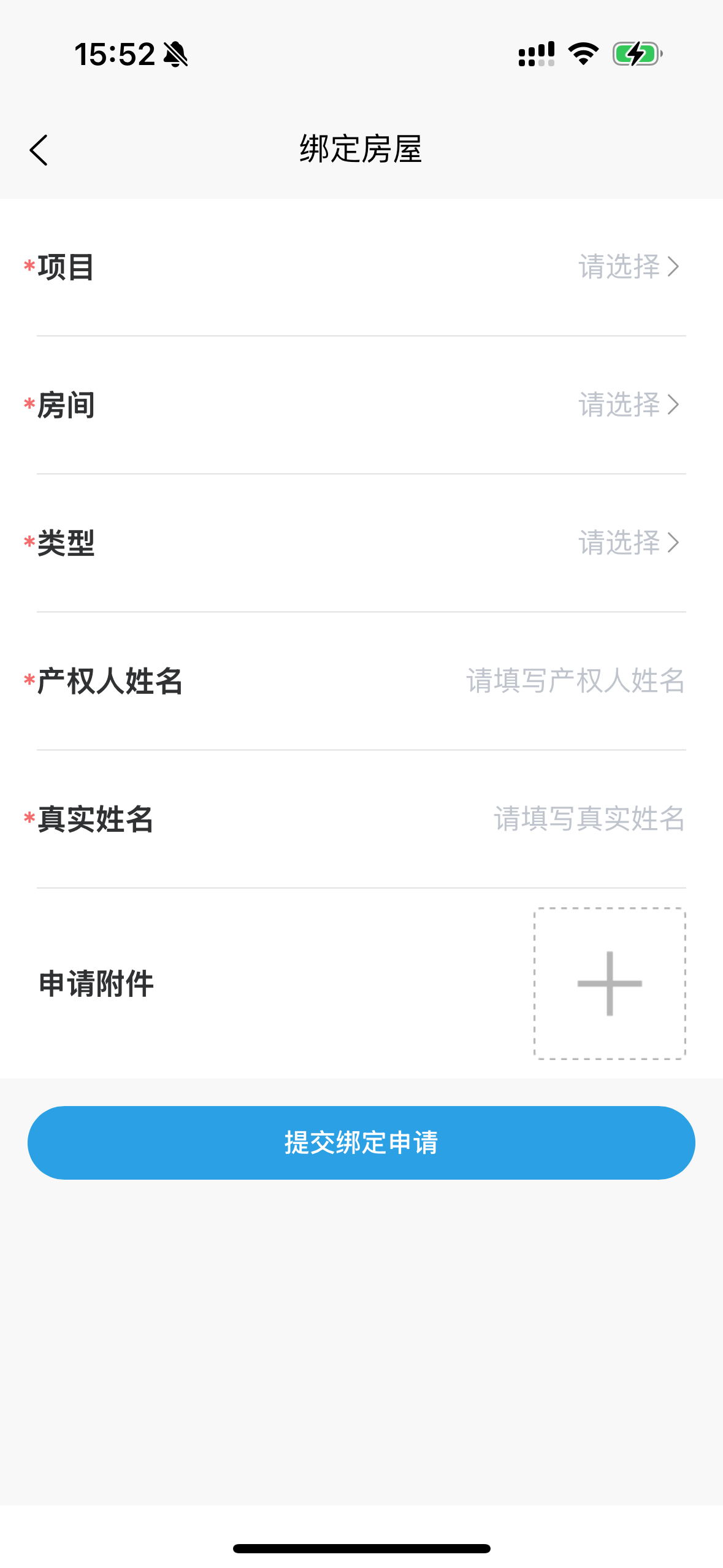 进华物业 screenshot 3