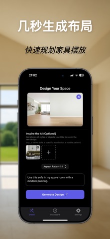 AI装修: 房间规划 screenshot