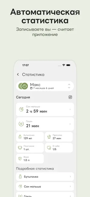 Календарь прививок и развития screenshot 4