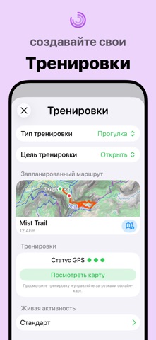 Шагомер++ — скриншот 5