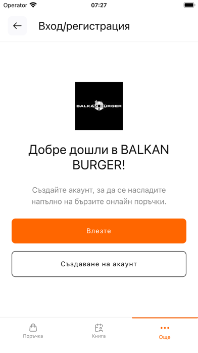 BALKAN BURGER Screenshot