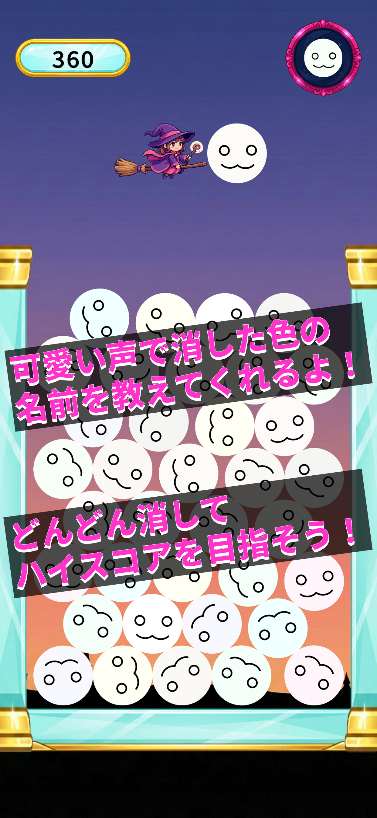 シロ200色あんねん screenshot 4