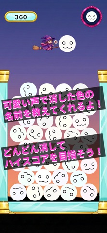 シロ200色あんねん screenshot