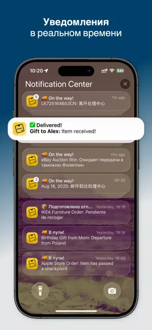 СДЭК отслеживание посылок iPhone screenshot 5