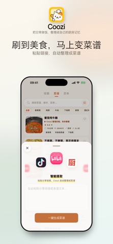 应用截图 1
