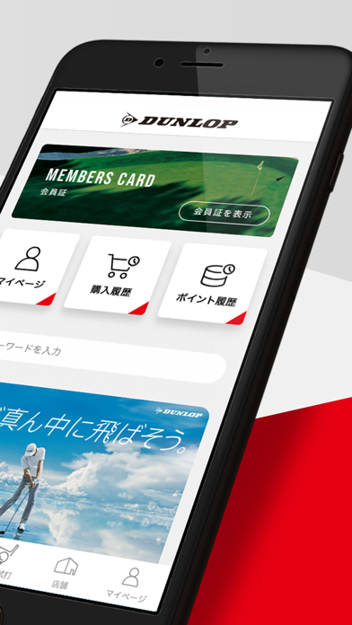 ダンロップゴルフ公式アプリ-DUNLOPの最新情報をお届け Screenshot
