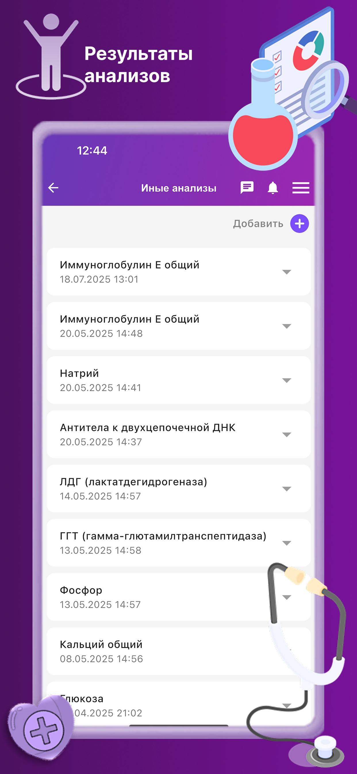 Ювенильный артрит (ЮА) screenshot 7