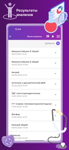 Ювенильный артрит (ЮА) screenshot