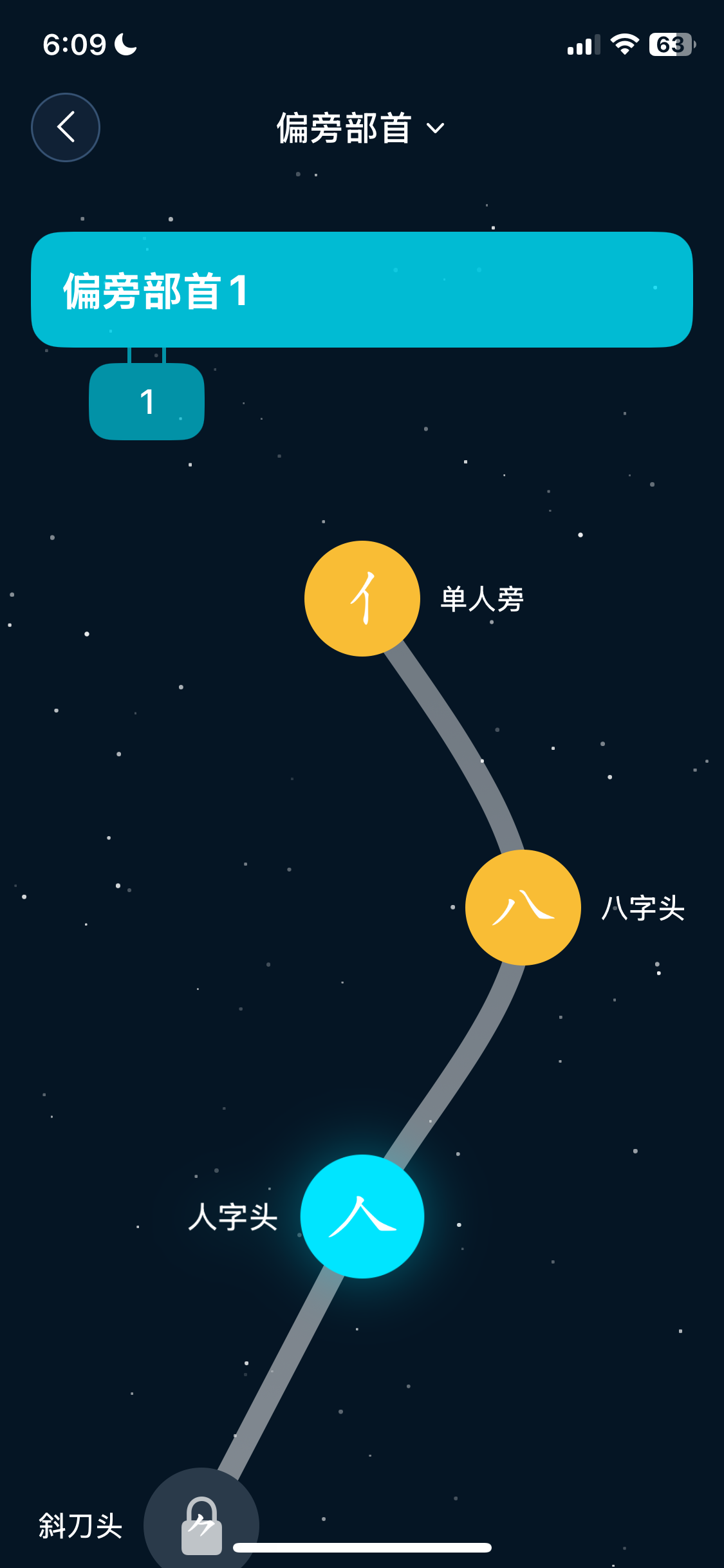 Chinese Roaming screenshot 4