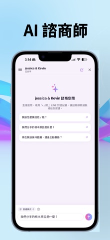 Attunely – AI Flirting iPhone screenshot