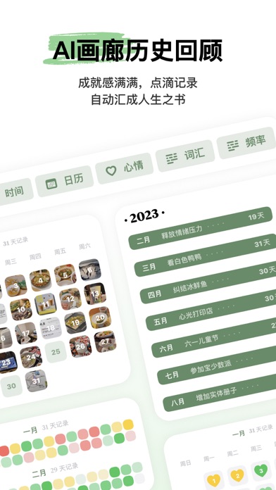 护眼宝 - 20秒护眼法则 | 科学用眼 | 缓解眼疲劳