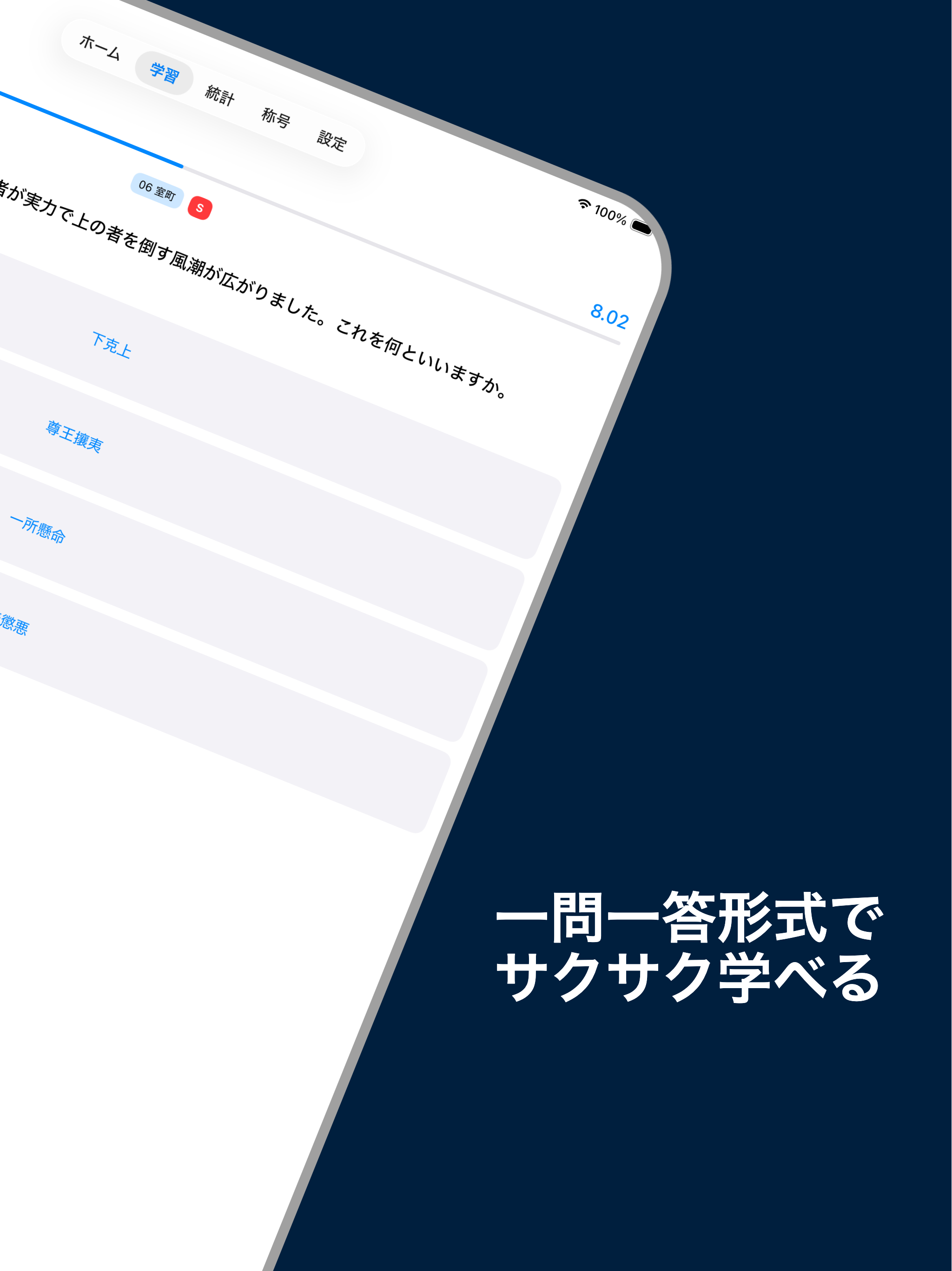 歴史ラッシュ!! screenshot 10