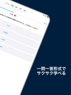 歴史ラッシュ!! screenshot 10