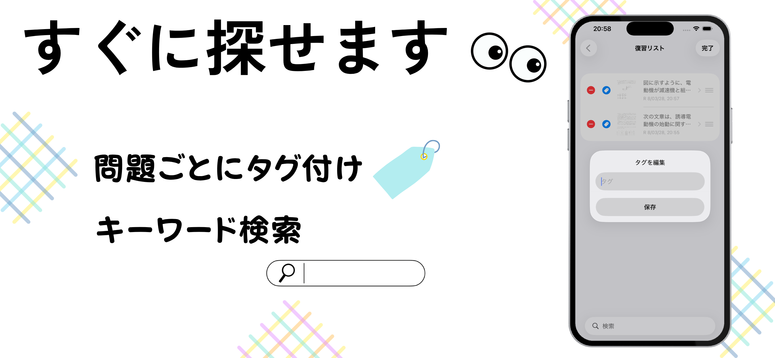 AI先生　第三種電気主任技術者