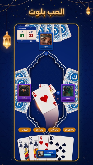 Screenshot #1 pour VIP بلوت