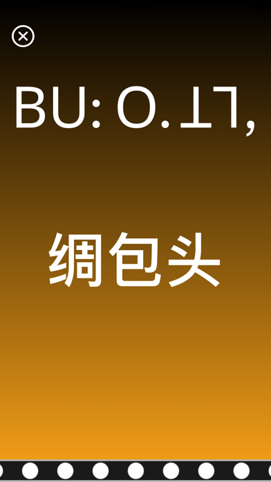 LISU - Chinese dictionary Screenshot