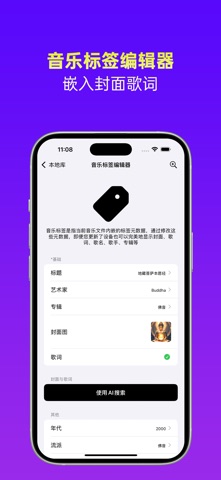 维克音乐专业版 - 本地音乐播放器 screenshot