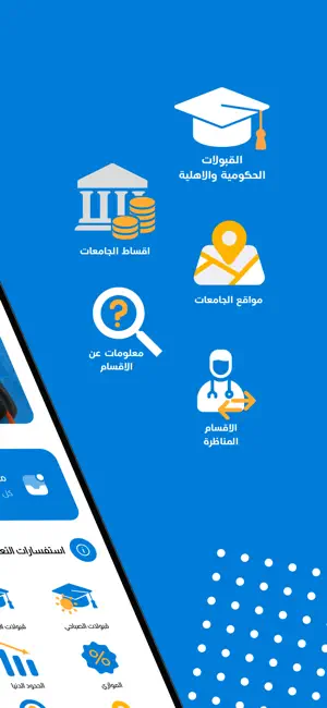 المنقذ - Almunqith screenshot 2