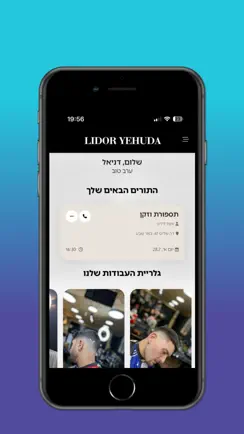 לידור יהודה iPhone image 2