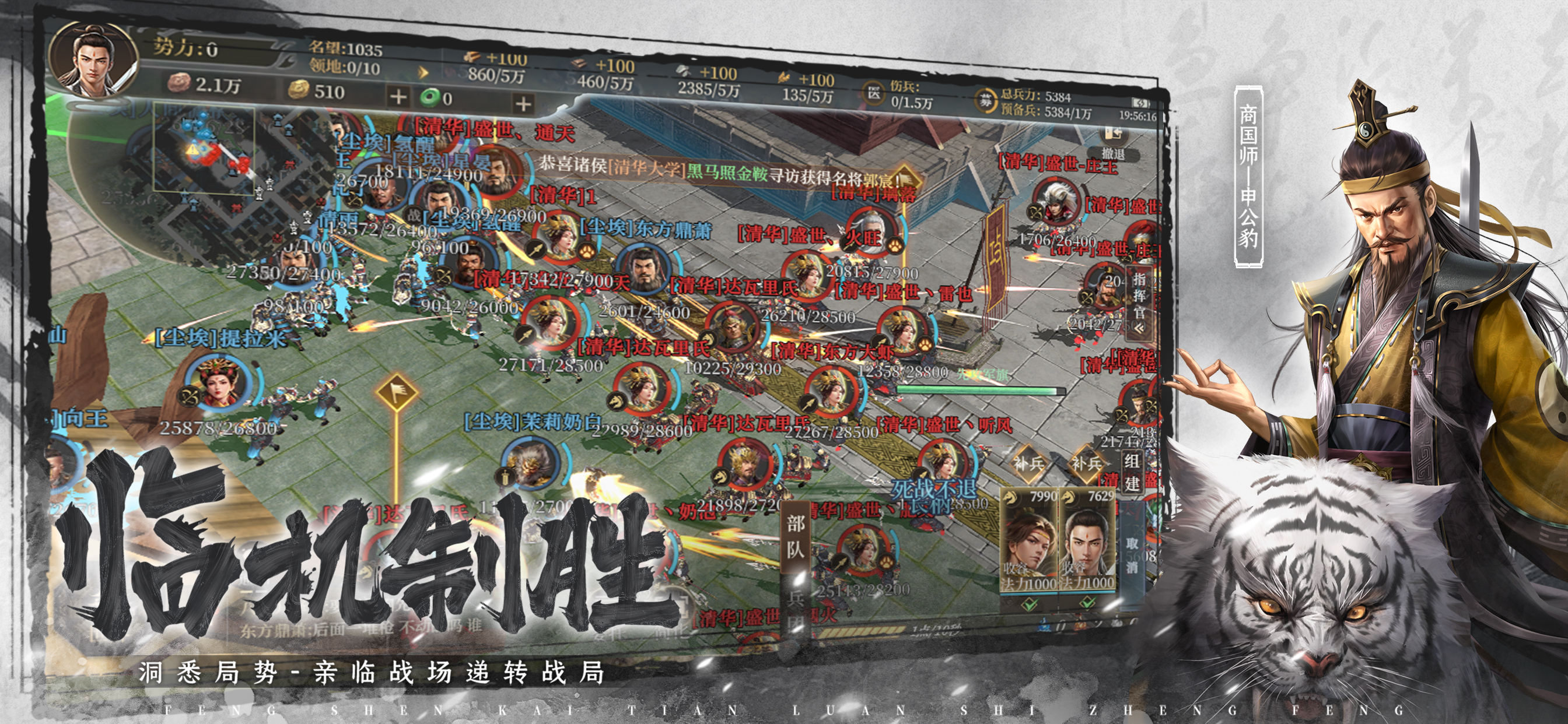 封神：开天 screenshot 4