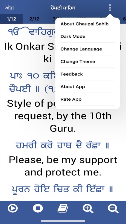 Chaupai Sahib Ji screenshot-6