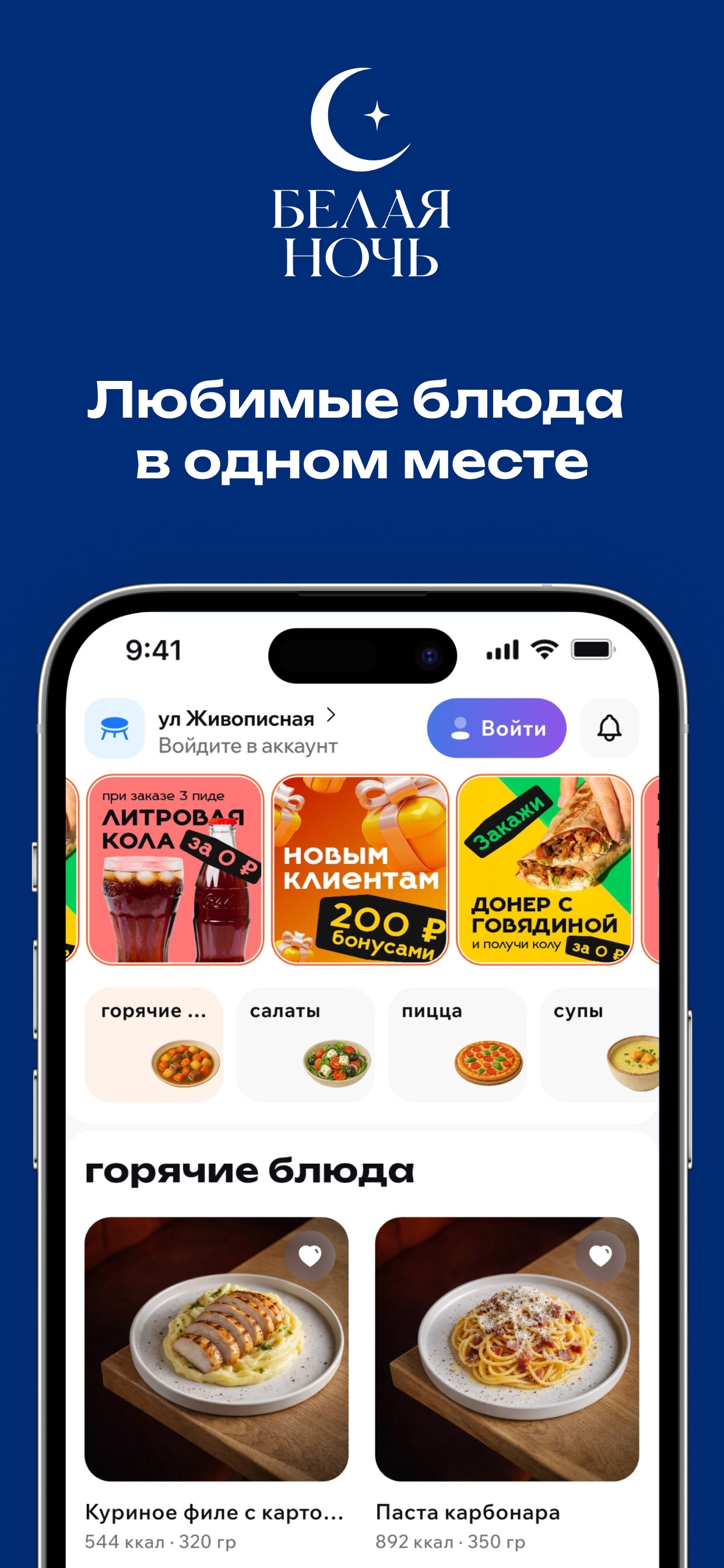 Screenshot 1 of Белая Ночь
