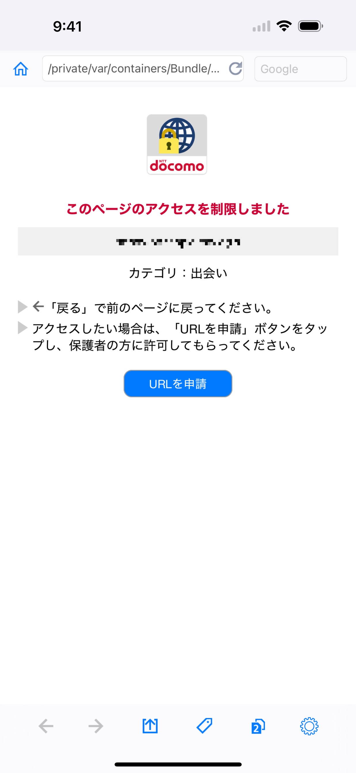 このページのアクセスを制限しました