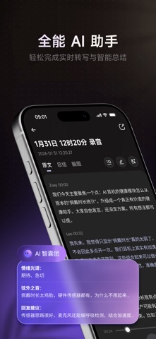当贝AI耳机 screenshot
