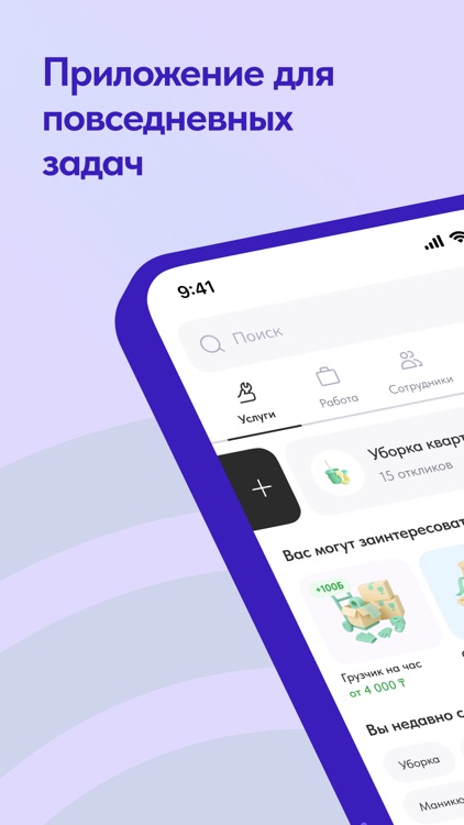 Naimi.kz — услуги для дома