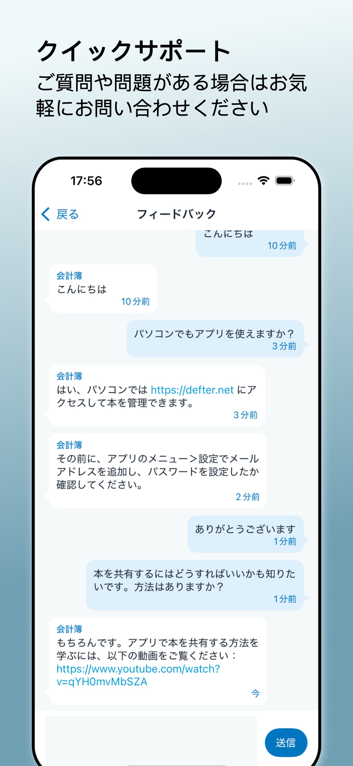 スクリーンショット 9