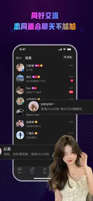 斯圈-同城斯慕小众社区 screenshot 2
